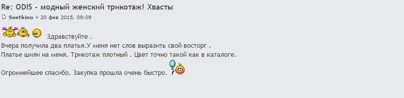 Здравствуйте. Вчера получила два платья.У меня нет слов выразить свой восторг. Платье шили на меня. Трикотаж плотный . Цвет точно такой как в каталоге.  Огромнейшее спасибо. Закупка прошла очень быстро.